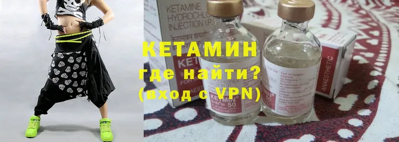 КЕТАМИН VHQ  Карачаевск 